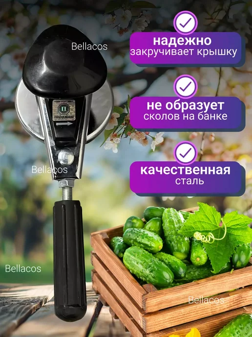Машинка закаточная Люкс, черный