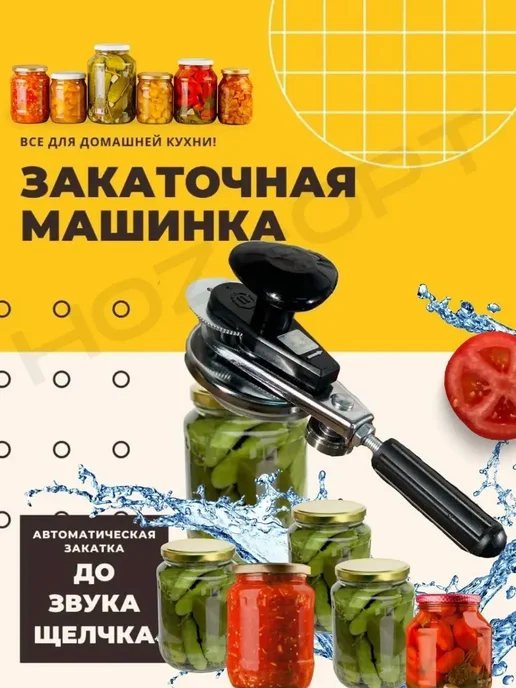 Машинка закаточная Люкс, черный, фото 2