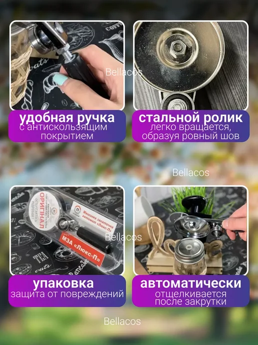 Машинка закаточная Люкс, черный, фото 8