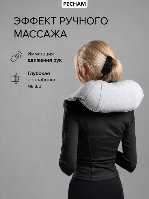 PECHAM Массажер с подогревом электрический, серый, фото 3