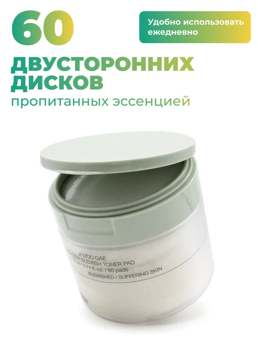 Celimax Пилинг-пэды для лица с центеллой, 60 шт, 60 шт, фото 2