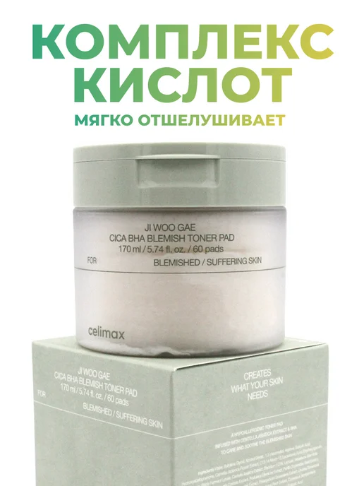 Celimax Пилинг-пэды для лица с центеллой, 60 шт, 60 шт, фото 4