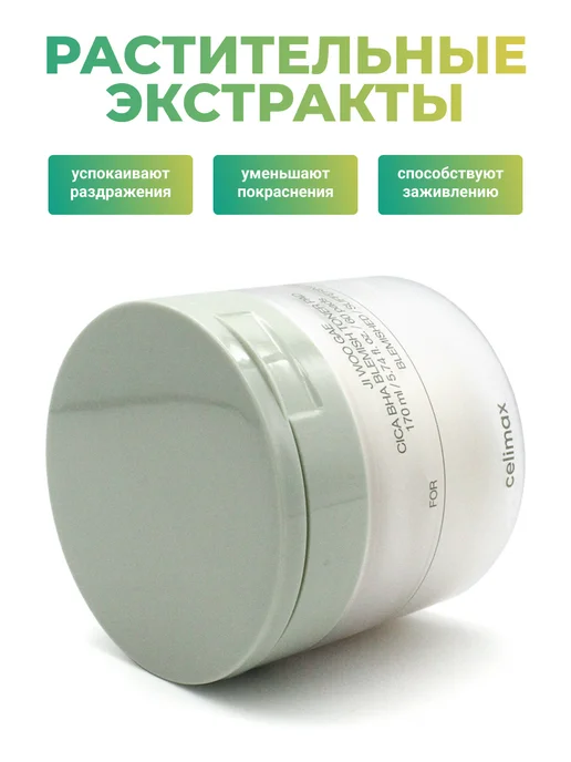 Celimax Пилинг-пэды для лица с центеллой, 60 шт, 60 шт, фото 5