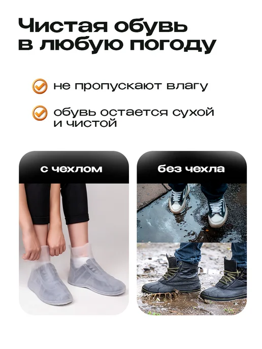 MilitaryMan Водонепроницаемые чехлы дождевик на обувь от дождя, белый, фото 4