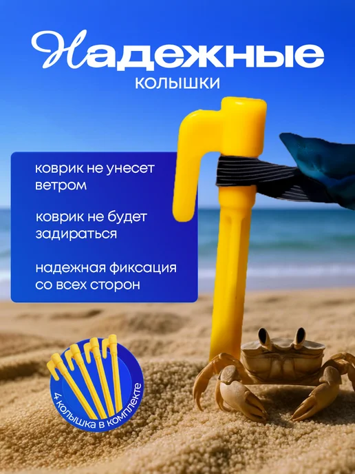 Yumakura Пляжный коврик с колышками для пляжа и пикника Акула, голубой, фото 7
