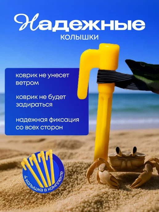 Yumakura Пляжный коврик с колышками для пляжа и пикника Арбуз, черный, фото 7