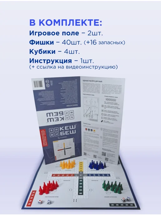 КЕШ БЕШ, КЕШИК Настольная игра Кеш Шеш Беш, Лудо, Парчис и"Мандавошка" 2 шт, 2 шт, фото 2