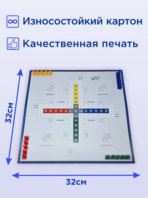 КЕШ БЕШ, КЕШИК Настольная игра Кеш Шеш Беш, Лудо, Парчис и"Мандавошка" 2 шт, 2 шт, фото 3