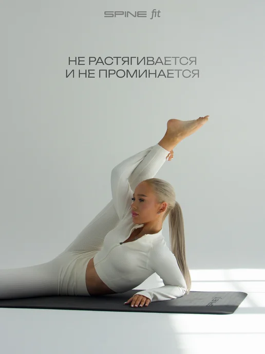 Spine Коврик для йоги и фитнеса нескользящий, черный, фото 4