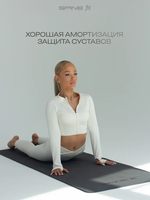 Spine Коврик для йоги и фитнеса нескользящий, черный, фото 5