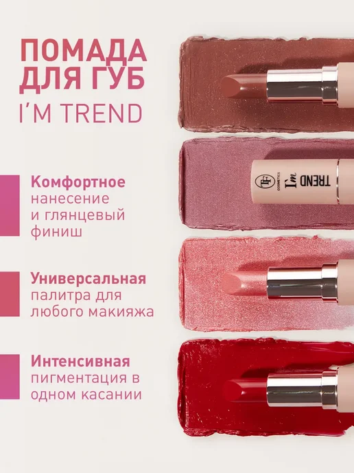 TF COSMETICS Губная помада I'm TREND, тон 813, коричневый, фото 3