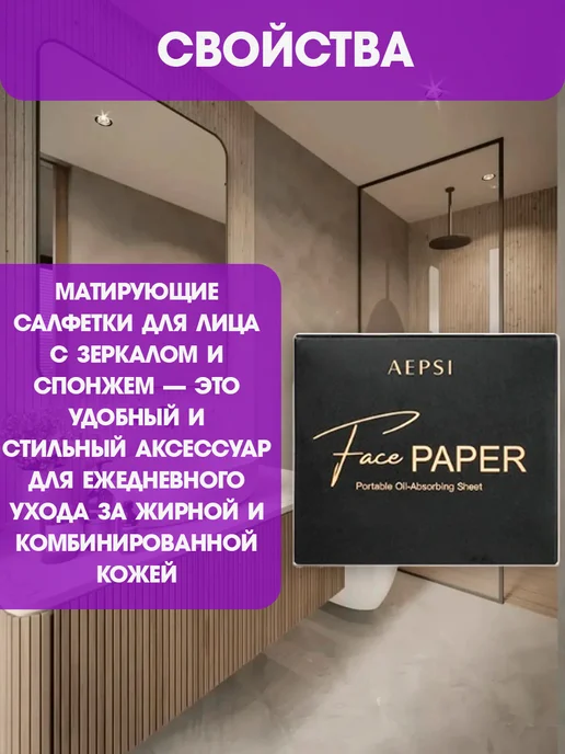 FARRES Матирующие салфетки для лица c магнитом чёрные 100 шт, 100 шт, фото 2