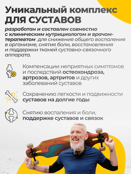 VitaMeal Коллаген для суставов комплекс глюкозамин босвеллия куркумин, вариант, фото 2