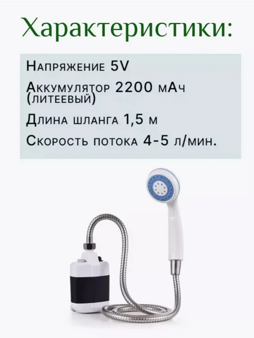 Homemade Переносной дачный душ, вариант, фото 3