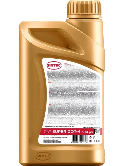 SINTEC Жидкость тормозная ДОТ-4 SUPER 910 г, 910 г, фото 2
