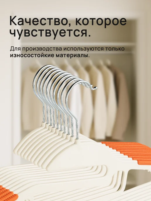 КРЮЧОК ДЛЯ МОДЫ Плечики вешалки для одежды набор 10 шт, 10 шт, фото 2
