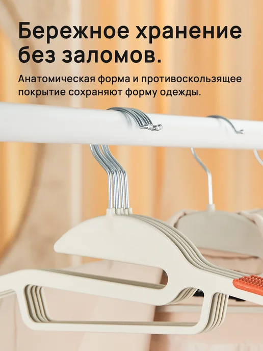 КРЮЧОК ДЛЯ МОДЫ Плечики вешалки для одежды набор 10 шт, 10 шт, фото 3
