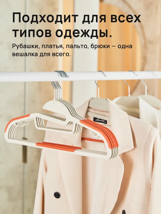КРЮЧОК ДЛЯ МОДЫ Плечики вешалки для одежды набор 10 шт, 10 шт, фото 4