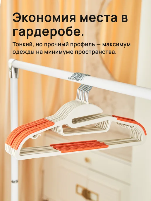 КРЮЧОК ДЛЯ МОДЫ Плечики вешалки для одежды набор 10 шт, 10 шт, фото 5