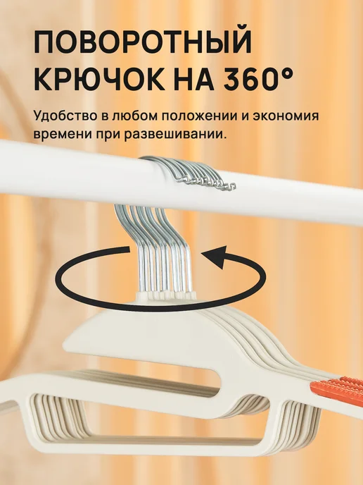 КРЮЧОК ДЛЯ МОДЫ Плечики вешалки для одежды набор 10 шт, 10 шт, фото 6
