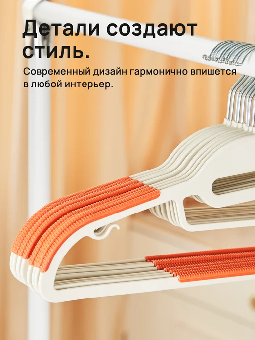 КРЮЧОК ДЛЯ МОДЫ Плечики вешалки для одежды набор 10 шт, 10 шт, фото 7