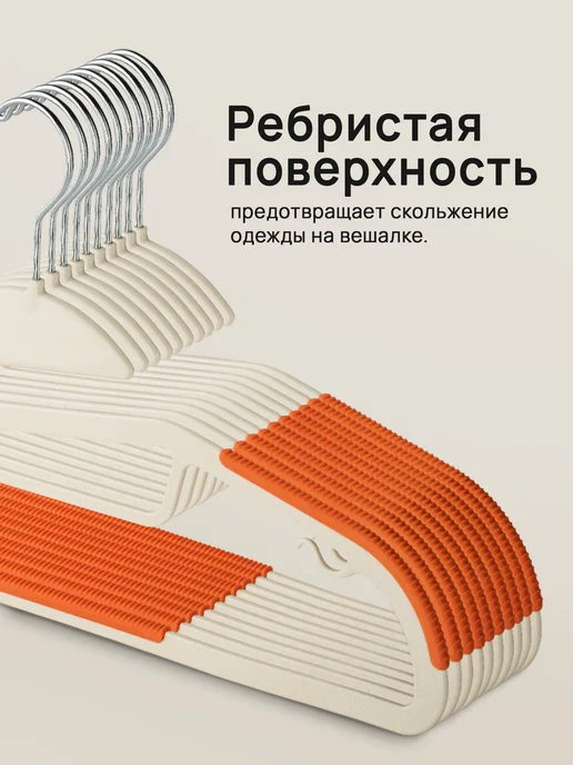 КРЮЧОК ДЛЯ МОДЫ Плечики вешалки для одежды набор 10 шт, 10 шт, фото 8