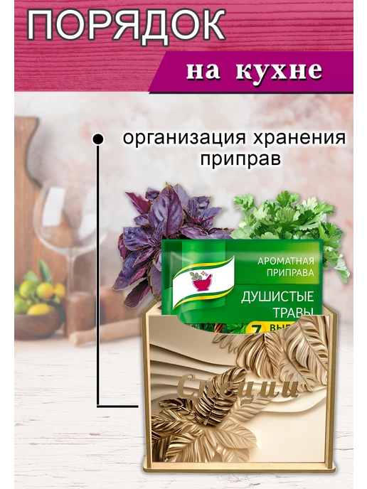 ЦентрМаг Органайзер для специй Барельеф, 4 отсека, 12х14х26 см, 12x14x26 см, фото 2