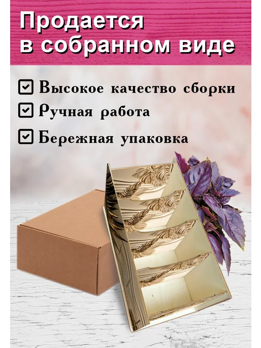 ЦентрМаг Органайзер для специй Барельеф, 4 отсека, 12х14х26 см, 12x14x26 см, фото 3