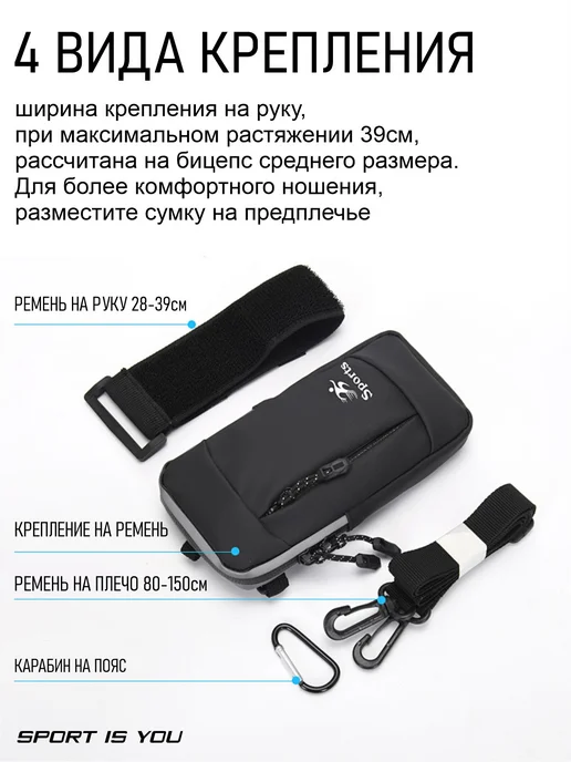 Sport is you сумка для бега и путешествий на руку 4 в 1, черный, фото 2