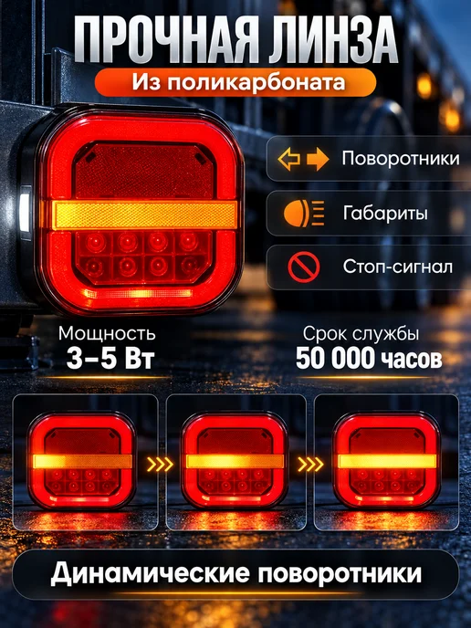 Фонари светодиодные для прицепа с подсветкой номера, 12 24 В, оранжевый, фото 2