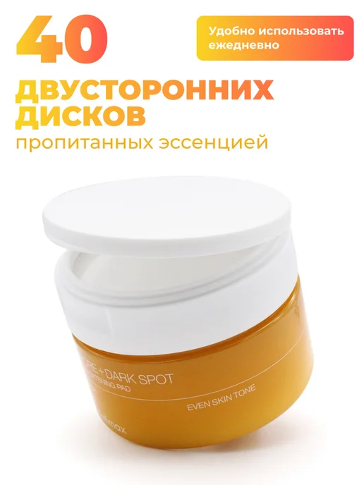 Celimax Тонер пэды для лица осветляющие, 40 шт, 40 шт, фото 2
