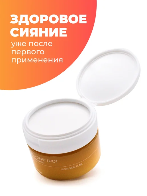 Celimax Тонер пэды для лица осветляющие, 40 шт, 40 шт, фото 3