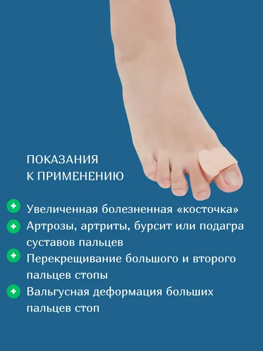 Premium качество Разделитель для пальцев ног силиконовый сепаратор, белый, фото 4