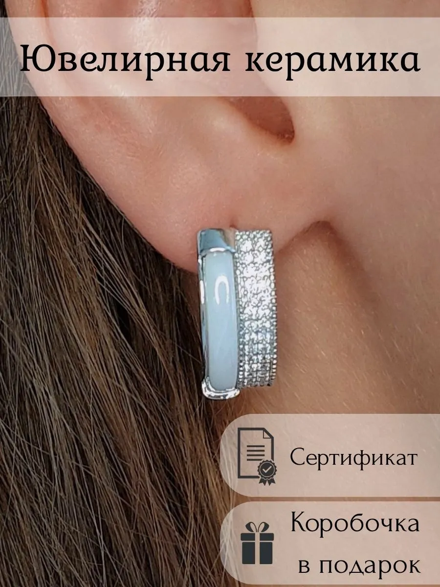 Бижутерия серьги из керамики белые
