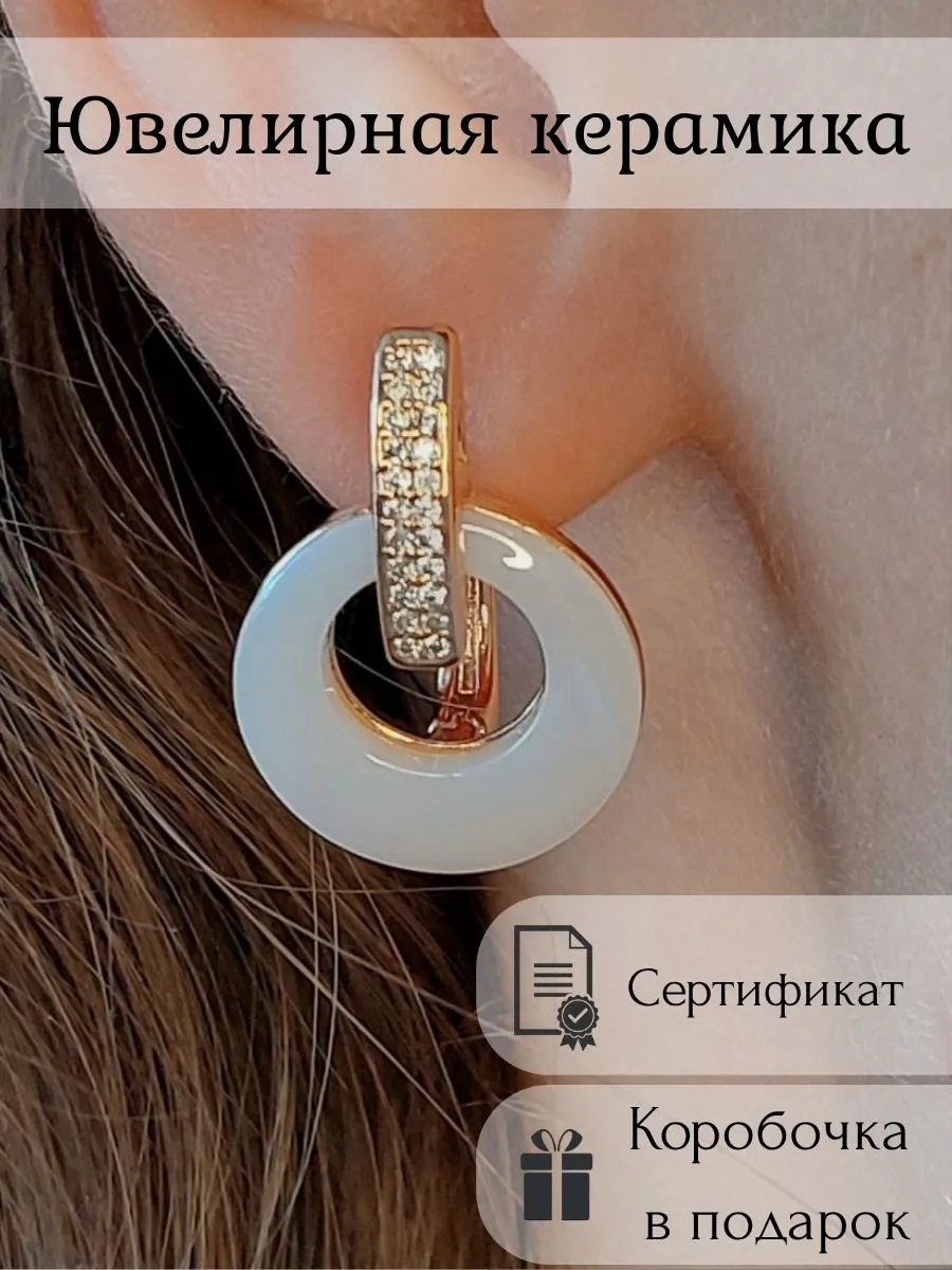 Серьги позолоченные с белой керамикой