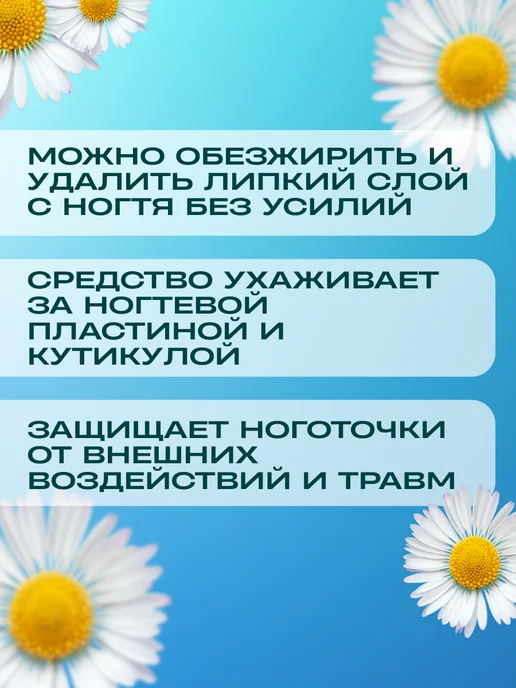 Severina Обезжириватель для ногтей 140мл, 140 мл, фото 2