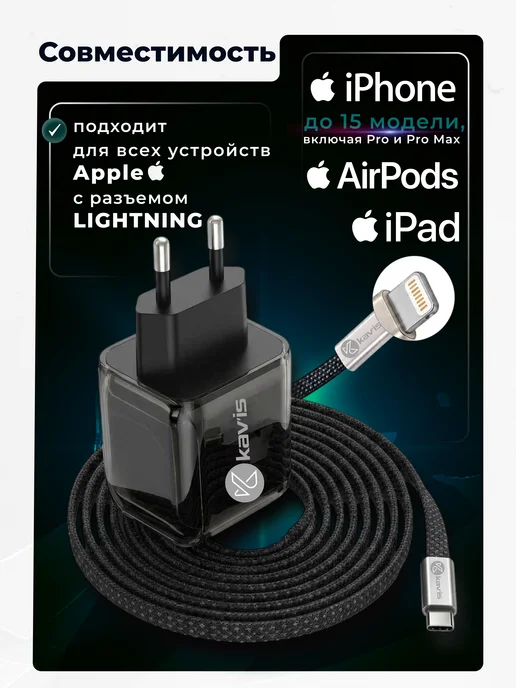 KAV'IS ROCKS Быстрая зарядка для iphone lightning, черный, фото 2