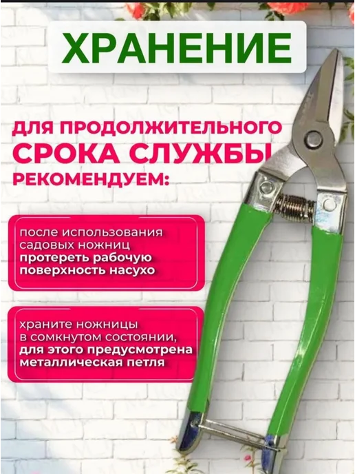 Ножницы для сада универсальные, зеленый, фото 4