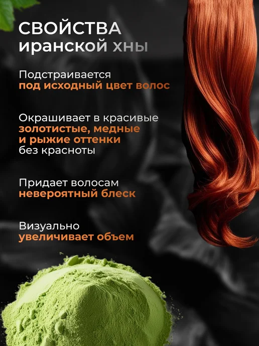 АртКолор Хна для волос Иранская натуральная краска, 125 г 4 шт, 125 г, 4 шт, фото 3