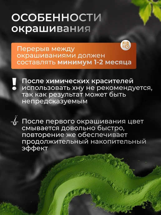 АртКолор Хна для волос Иранская натуральная краска, 125 г 4 шт, 125 г, 4 шт, фото 4