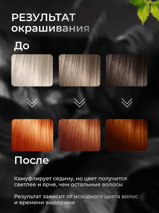 АртКолор Хна для волос Иранская натуральная краска, 125 г 4 шт, 125 г, 4 шт, фото 5