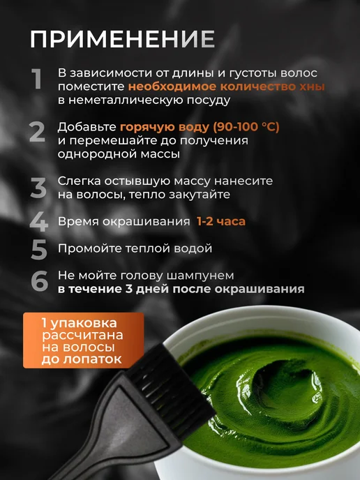 АртКолор Хна для волос Иранская натуральная краска, 125 г 4 шт, 125 г, 4 шт, фото 7