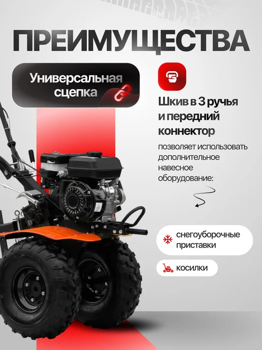 ПЕЧЕНЕГ Мотоблок бензиновый ременной МБП 7-19ПРО, 7л.с. 24 ножа, 7 л, фото 3