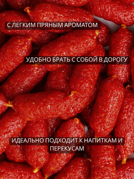 БЕРУСНЕК Пиколини колбаски к пиву сырокопченые хамон 500г, 500 г, фото 2