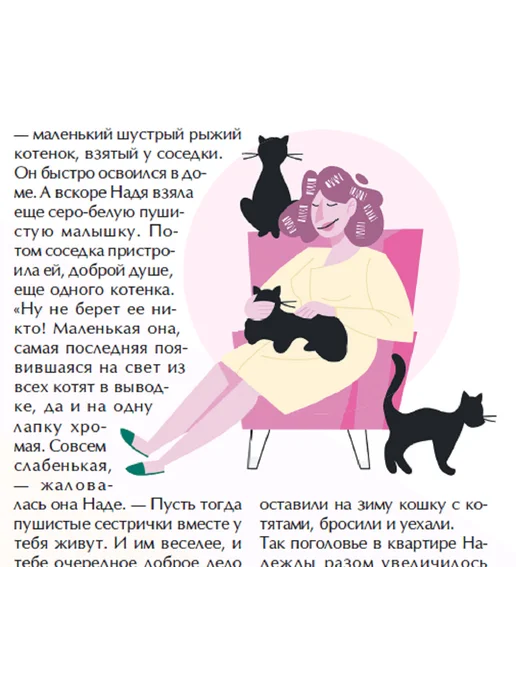 Такие дела. Толока Житейские истории, интриги, удивительные случаи №6 25, вариант, фото 2