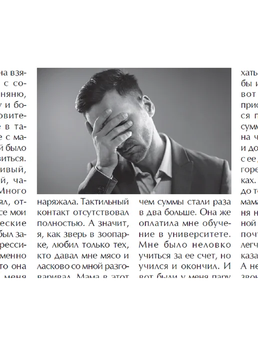 Такие дела. Толока Житейские истории, интриги, удивительные случаи №6 25, вариант, фото 3