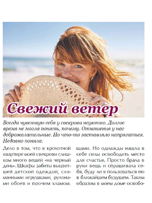 Такие дела. Толока Житейские истории, интриги, удивительные случаи №6 25, вариант, фото 4