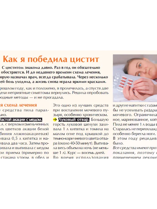 Такие дела. Толока Житейские истории, интриги, удивительные случаи №6 25, вариант, фото 6
