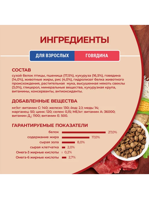 Сухой корм PURINA ONE для собак, взрослые, мелкие, говядина, 3 кг, фото 2