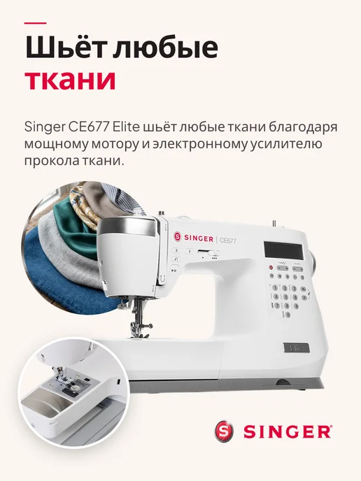 Singer Швейная машинка электронная CE677, белый, фото 3